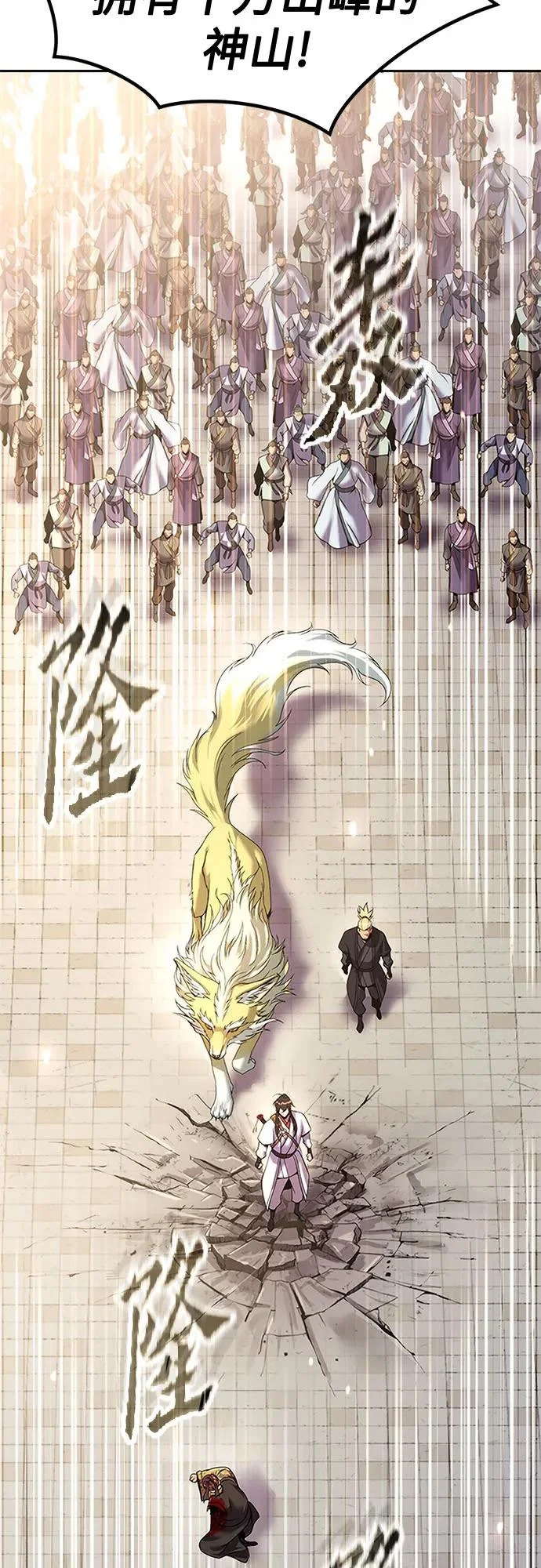 第147话 第88页