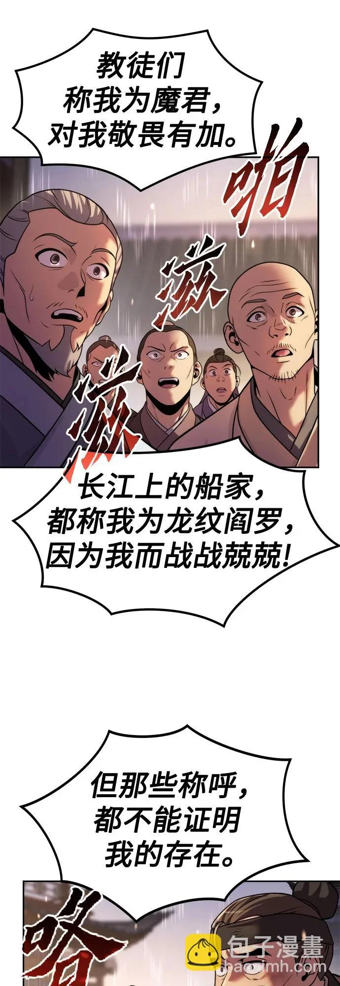 第147话 第90页