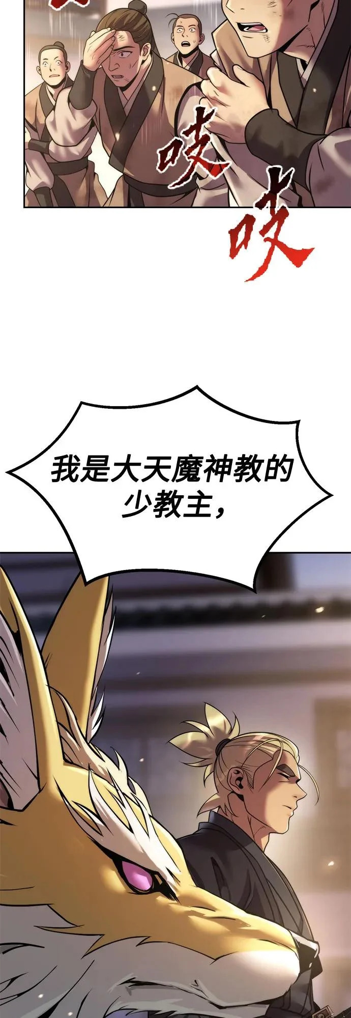 第147话 第91页