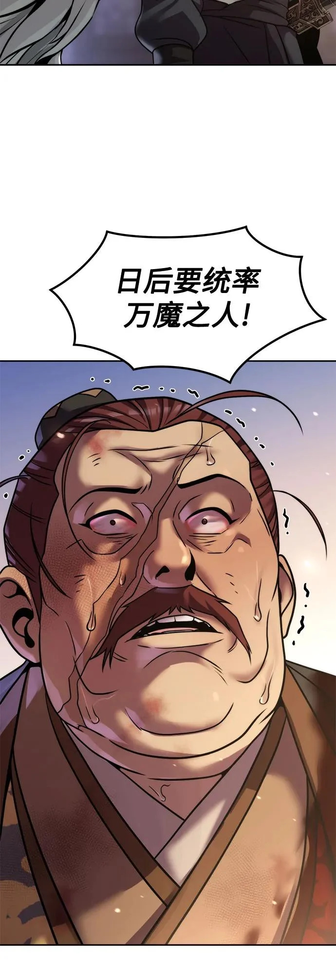 第147话 第92页