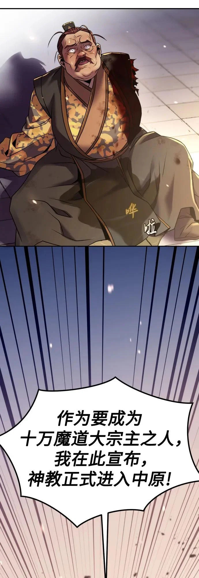 第147话 第94页