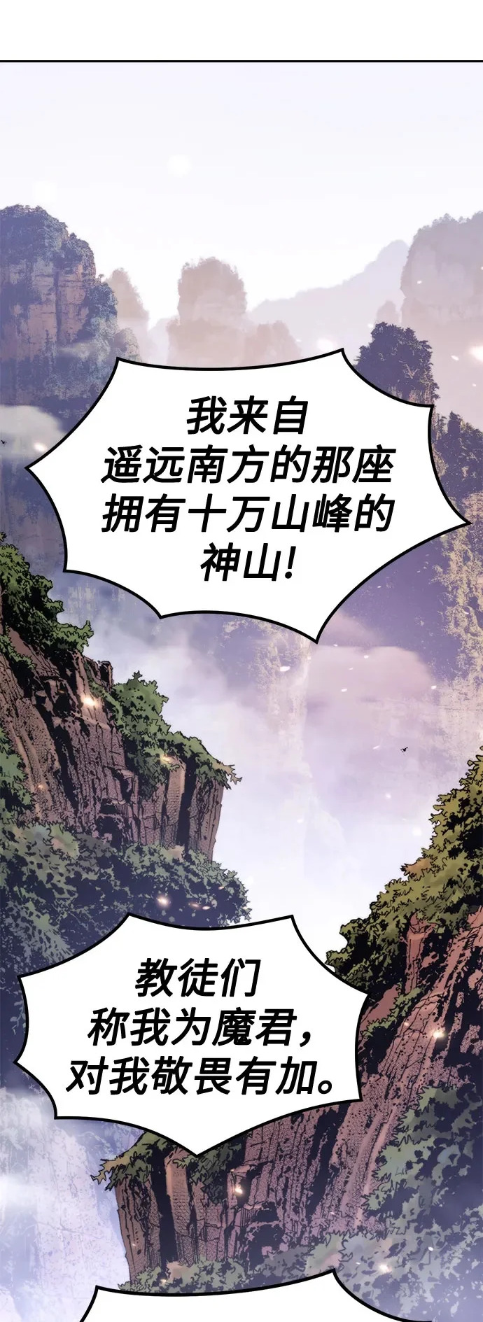 第148话 第2页