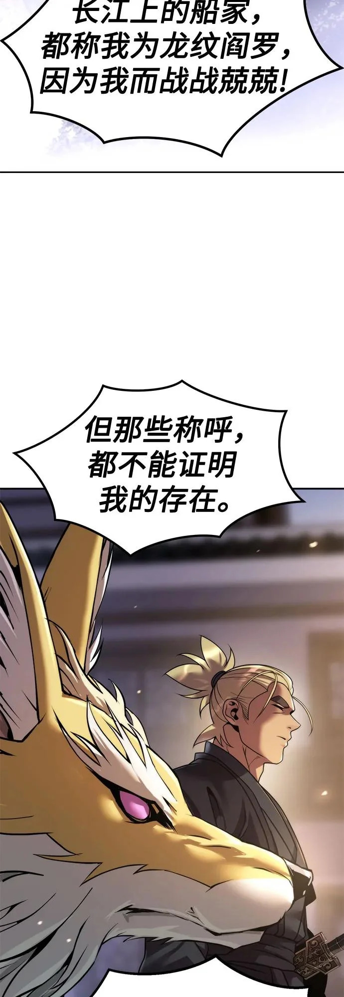 第148话 第3页