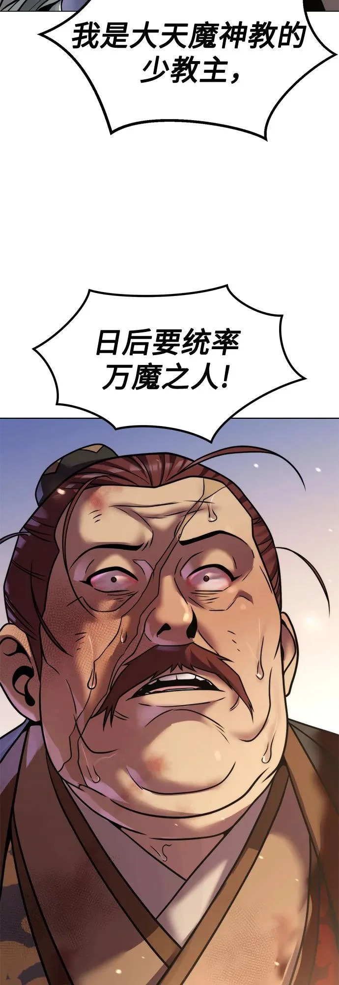 第148话 第4页