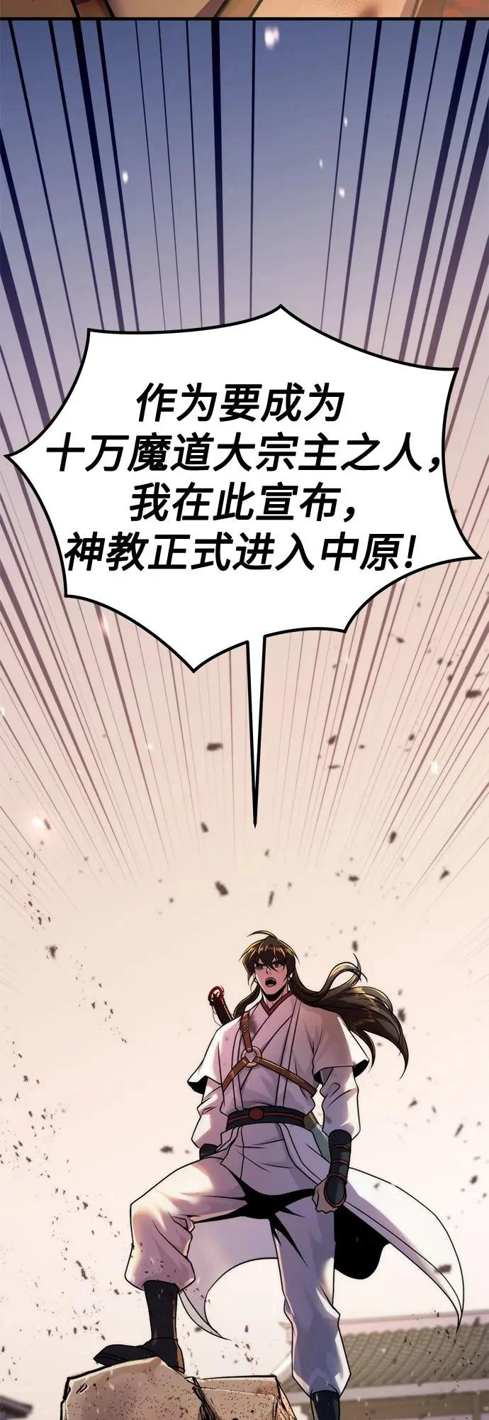 第148话 第5页