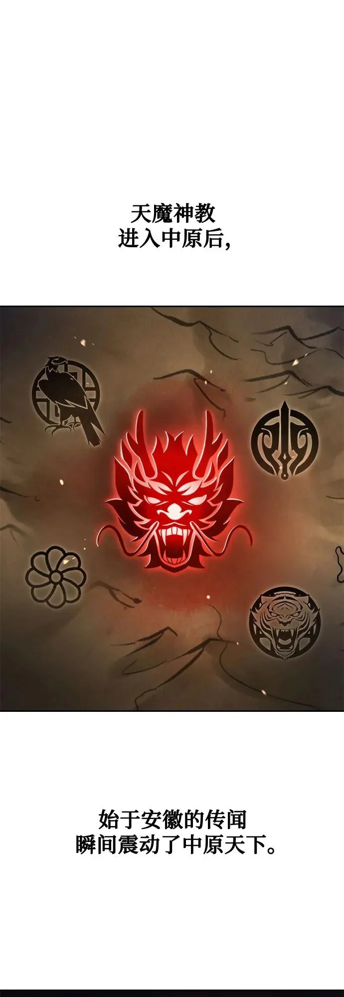 第148话 第9页