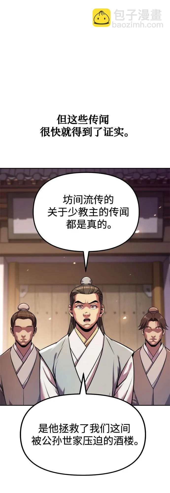 第148话 第11页