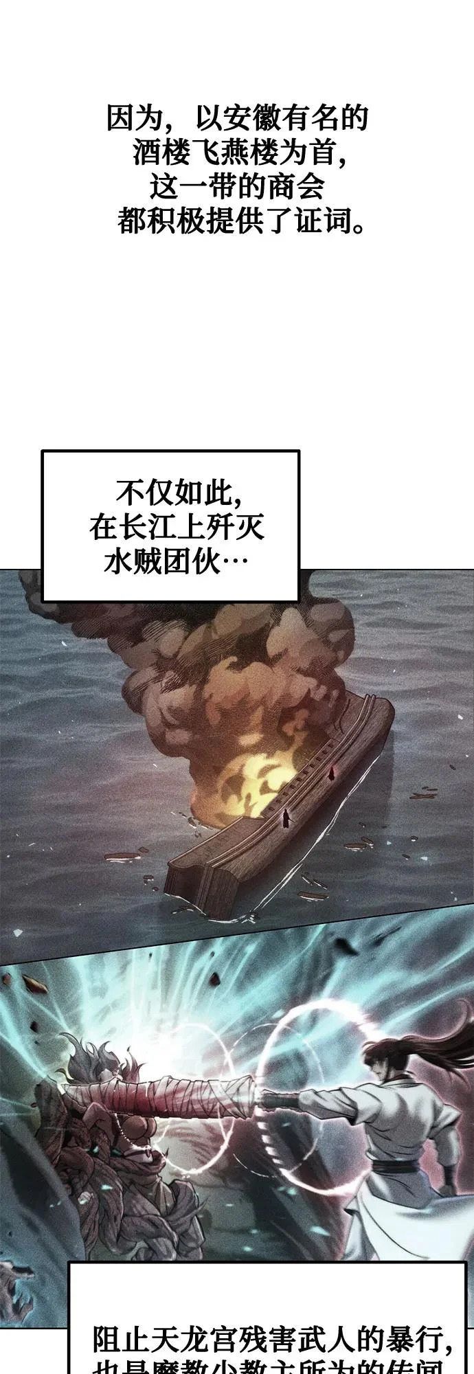 第148话 第12页