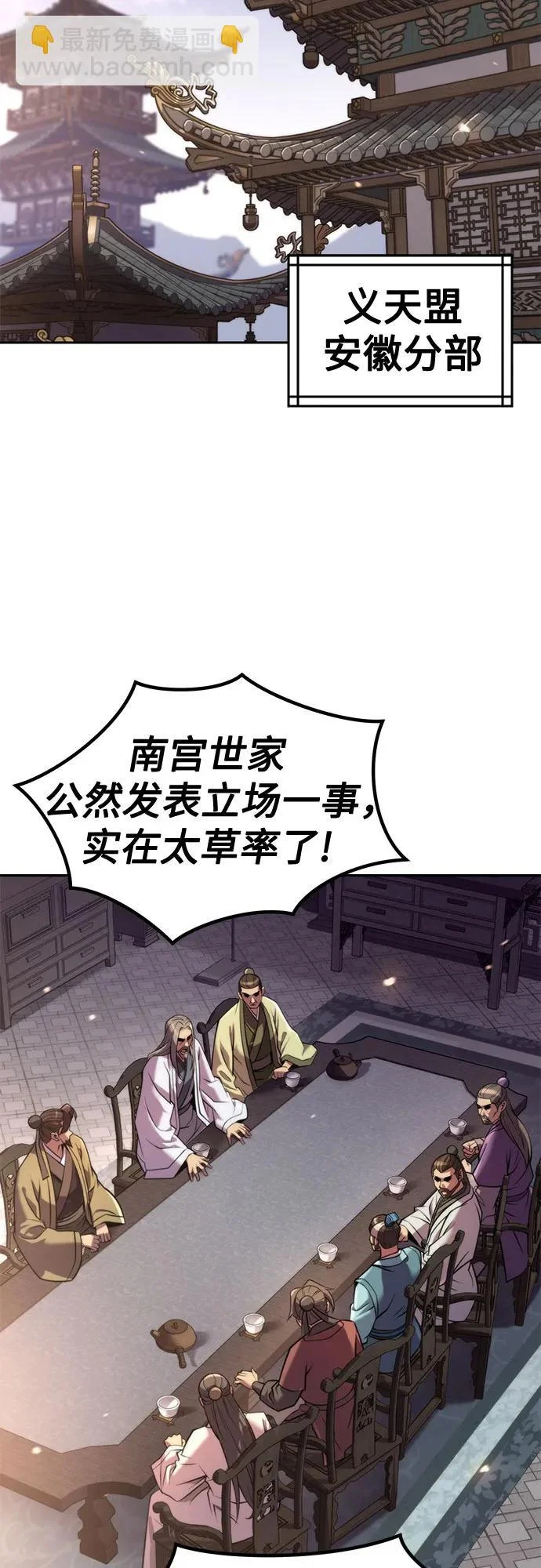 第148话 第16页