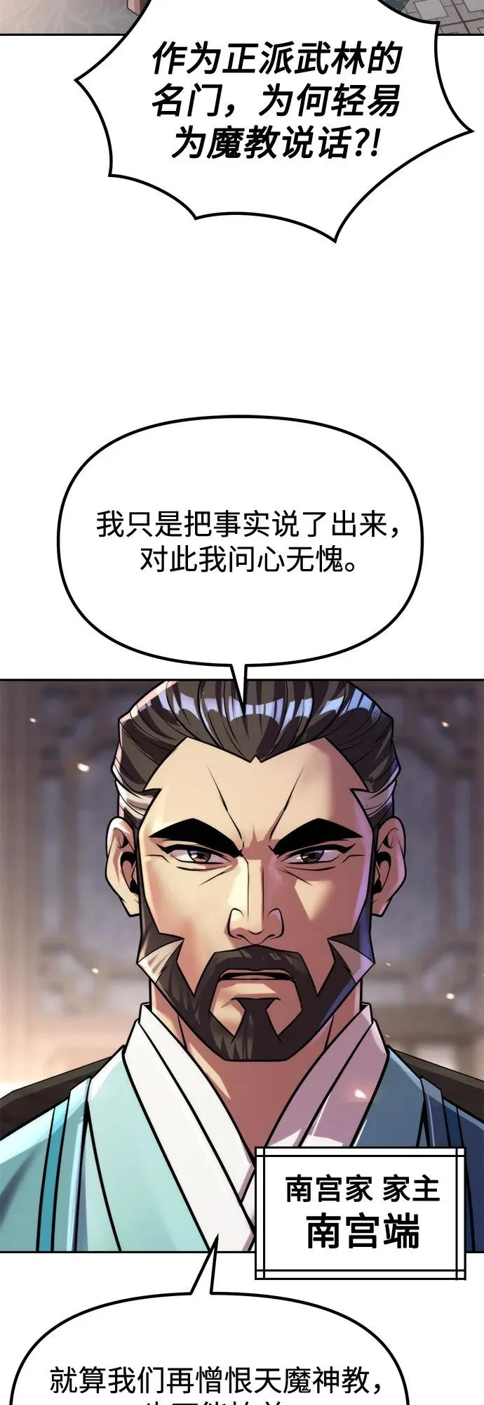 第148话 第17页