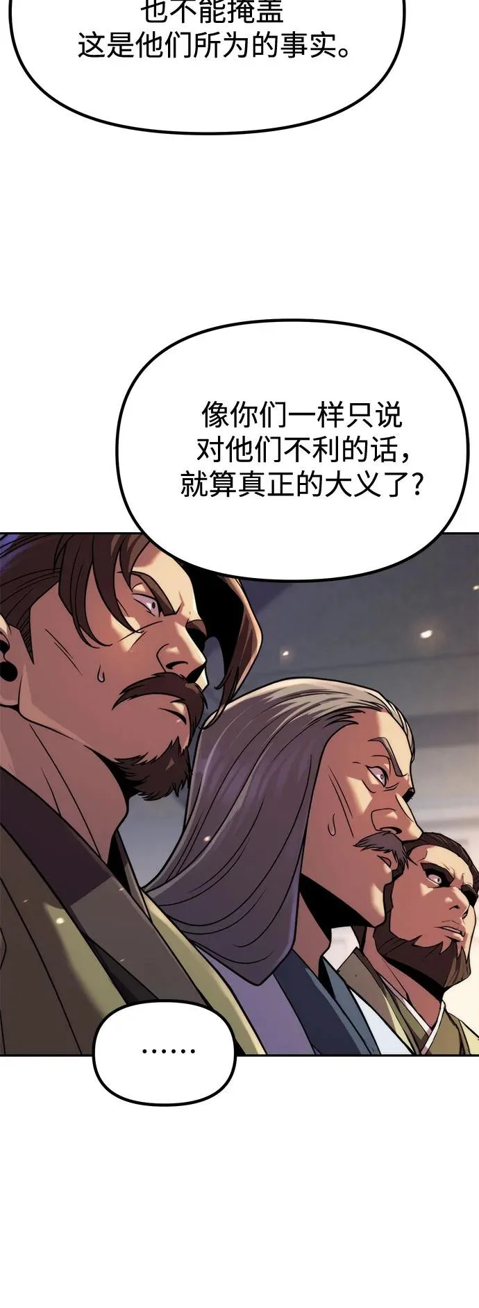 第148话 第18页