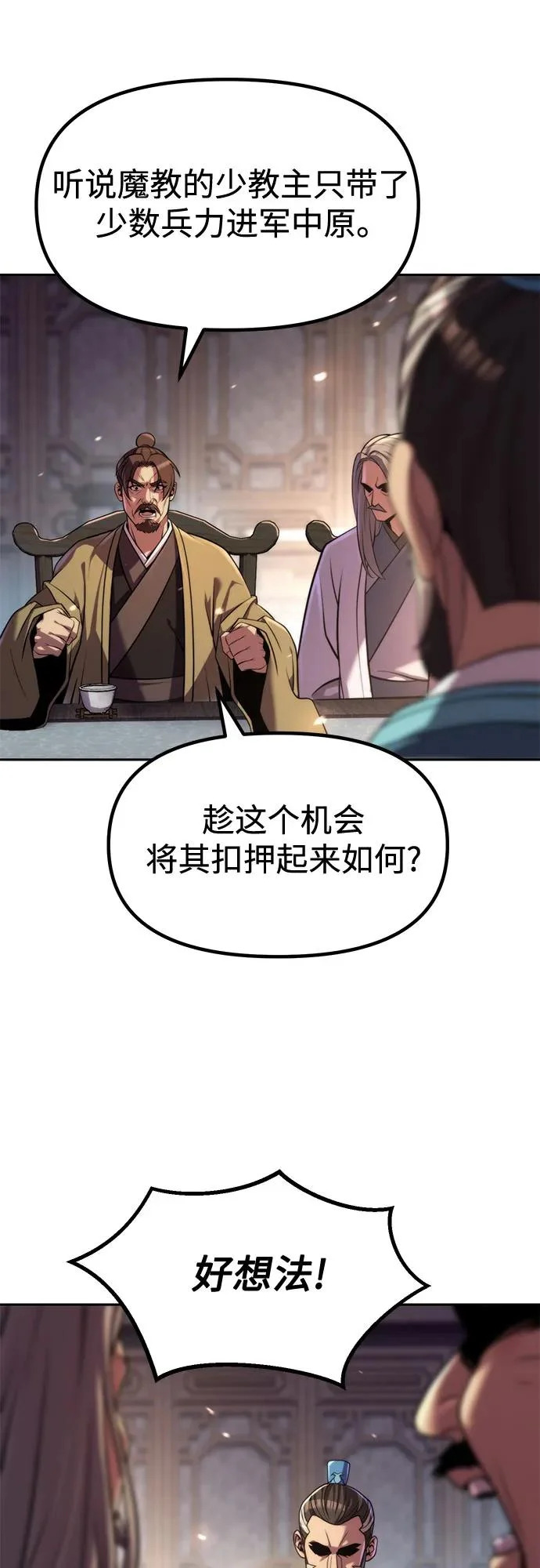 第148话 第19页