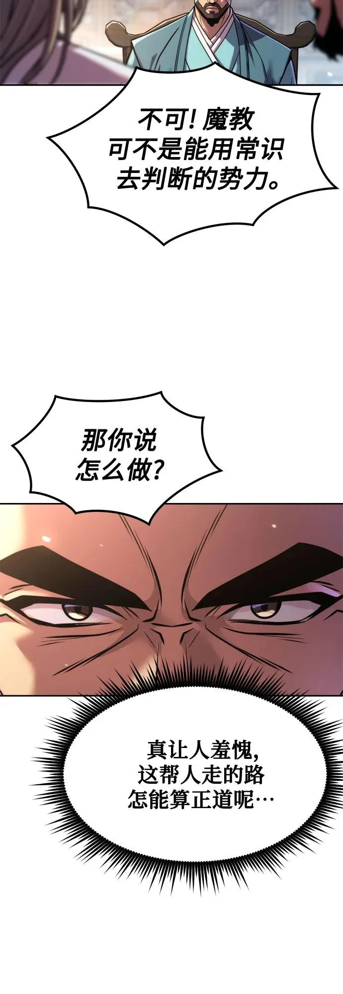 第148话 第20页
