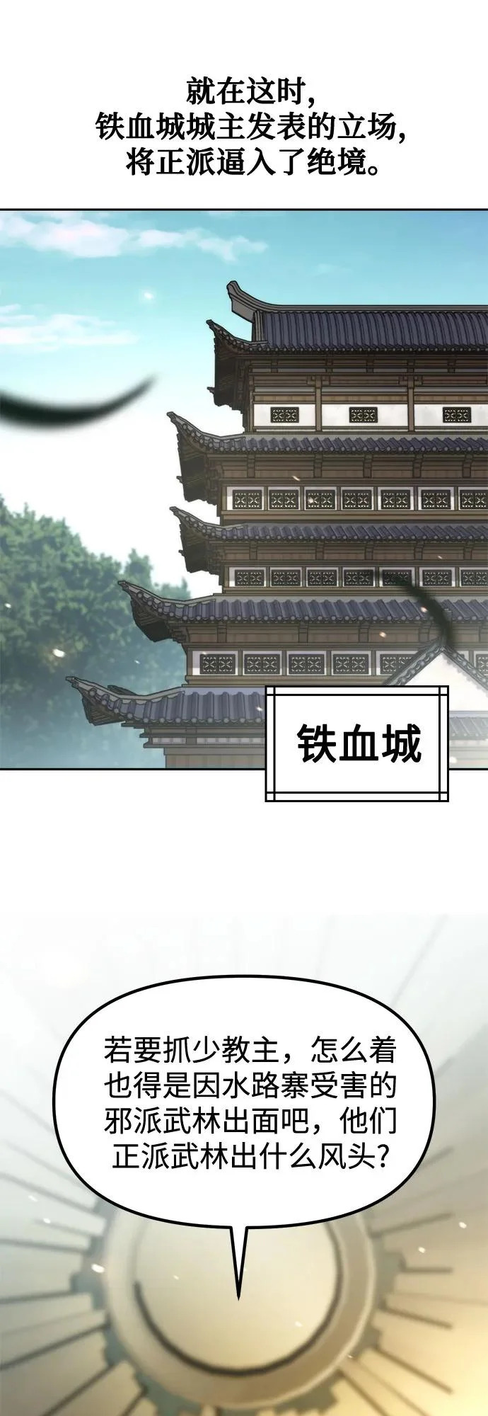 第148话 第21页