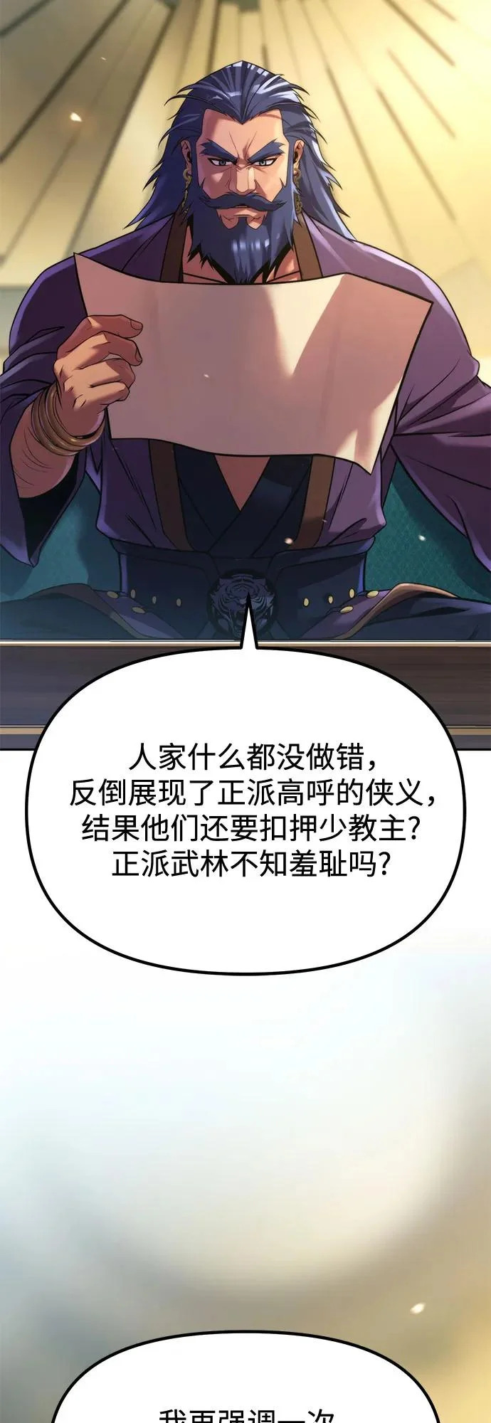 第148话 第22页