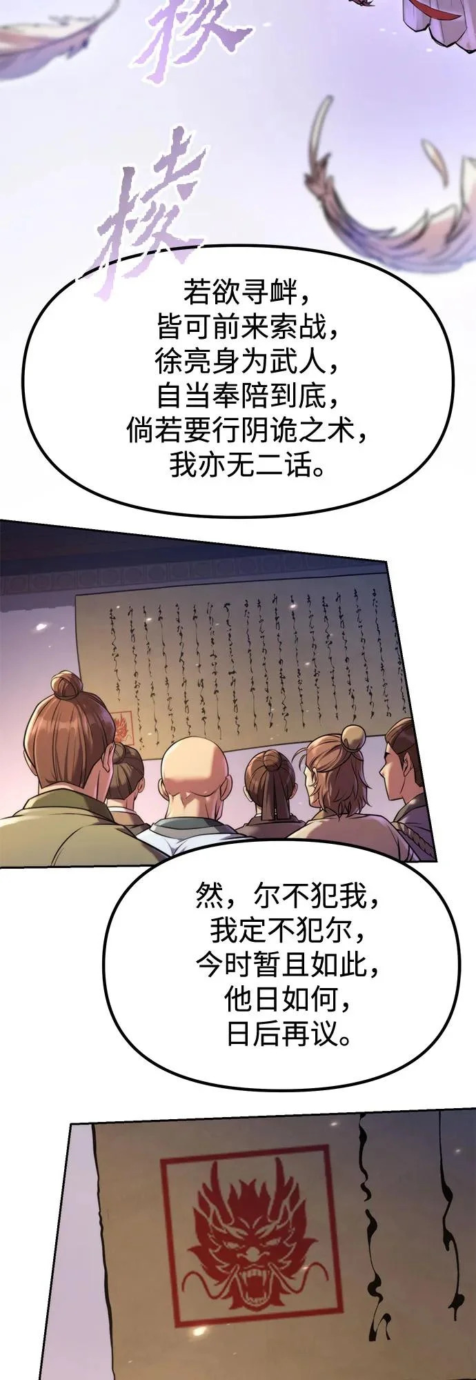 第148话 第26页