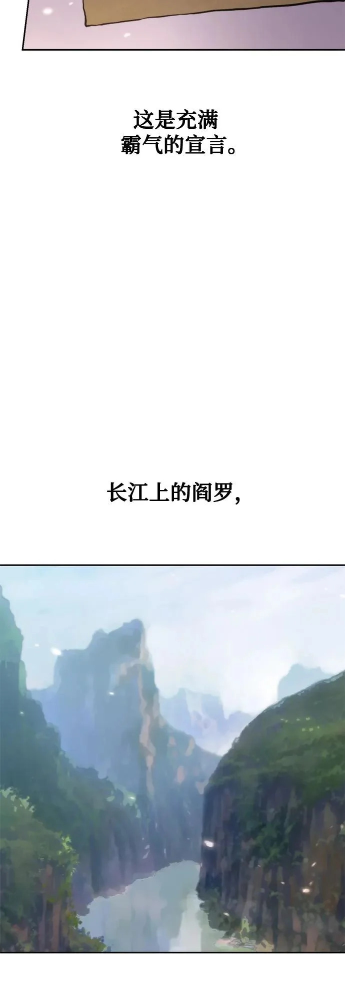 第148话 第27页