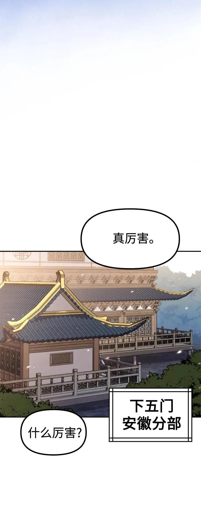 第148话 第30页