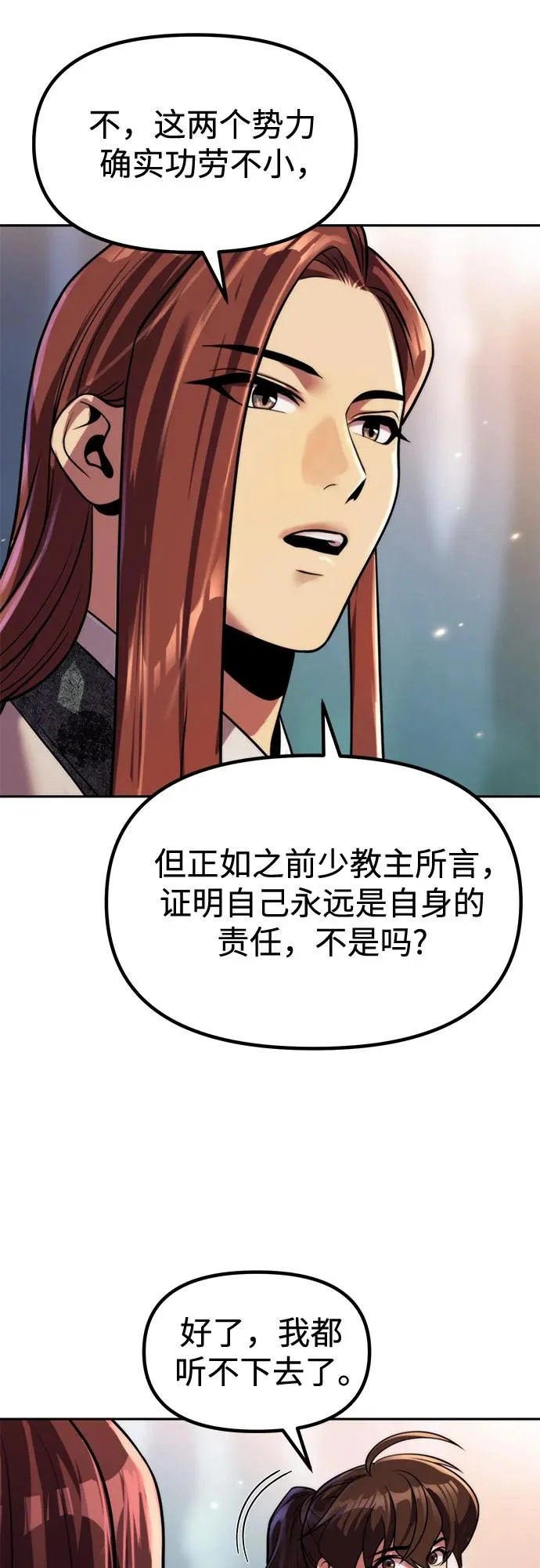 第148话 第32页