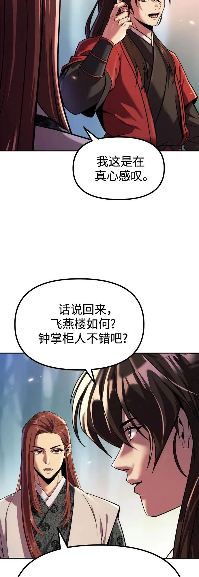 第148话 第33页