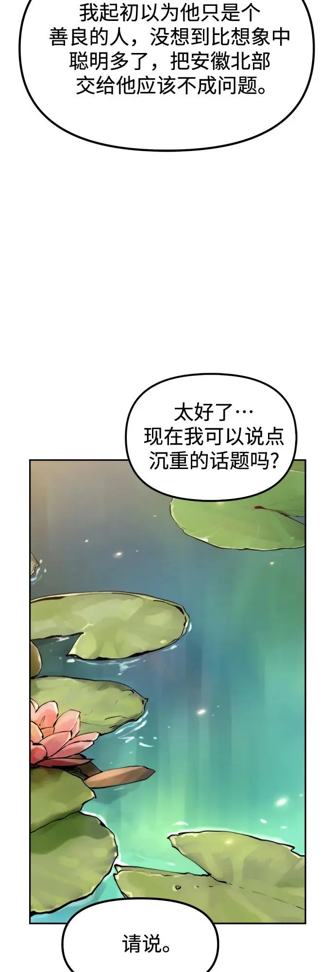 第148话 第34页