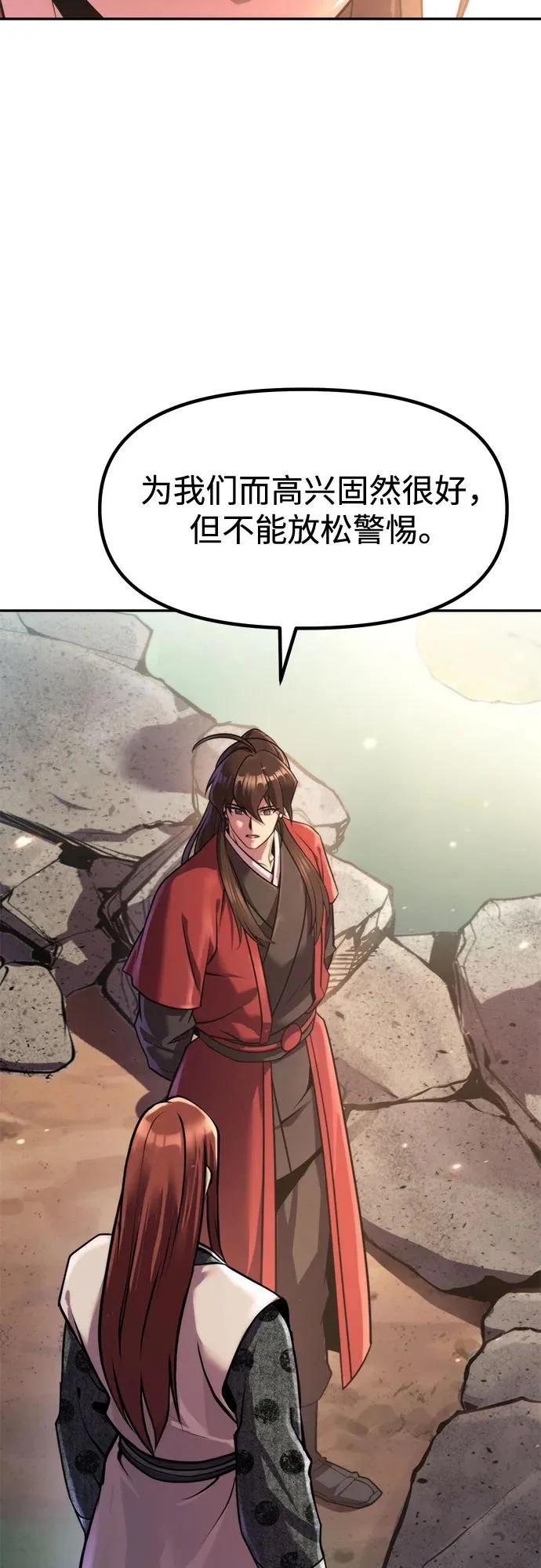 第148话 第39页