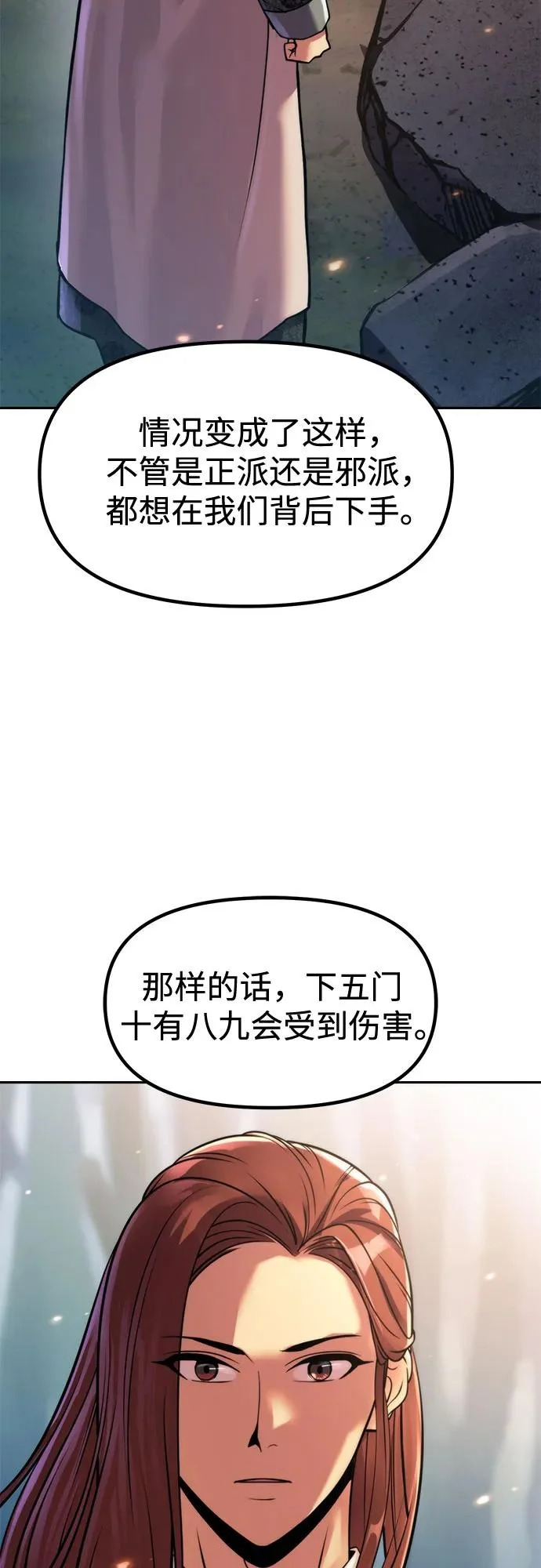 第148话 第40页