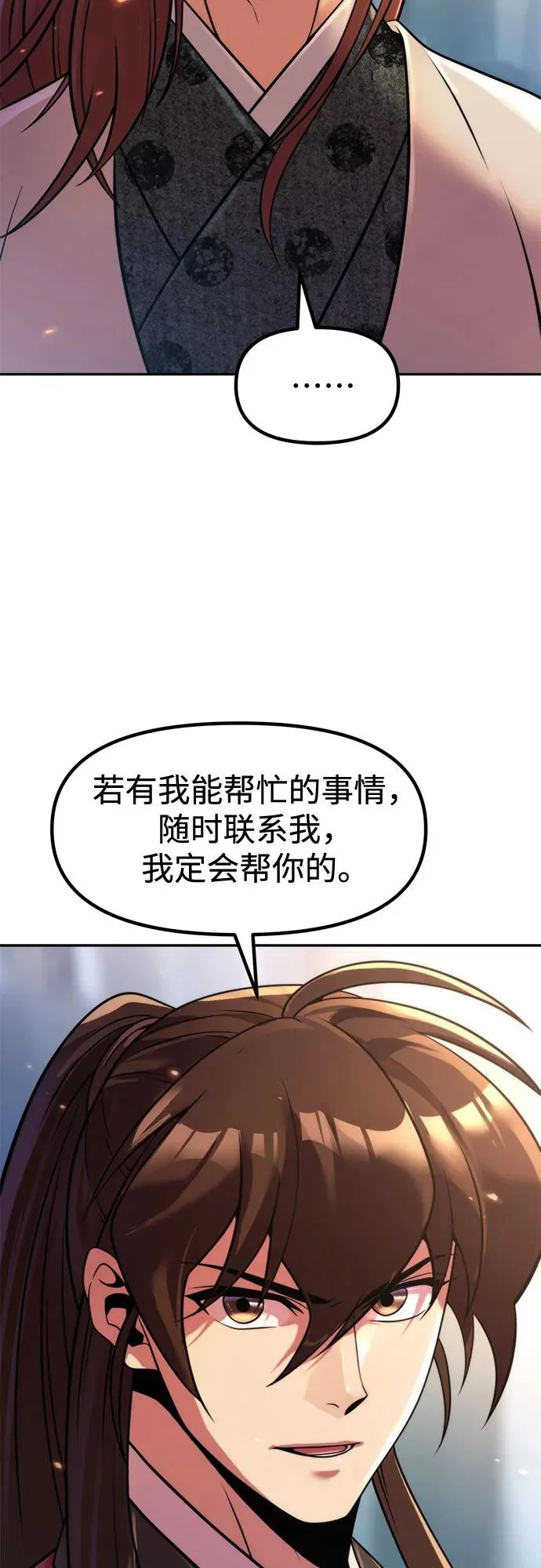 第148话 第41页