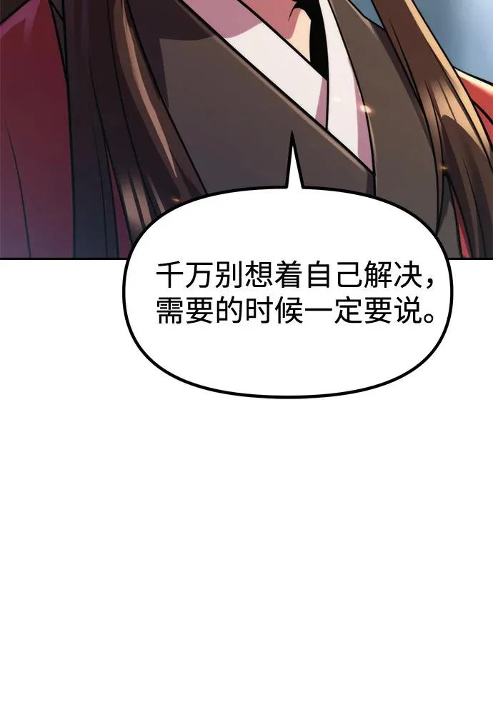 第148话 第42页