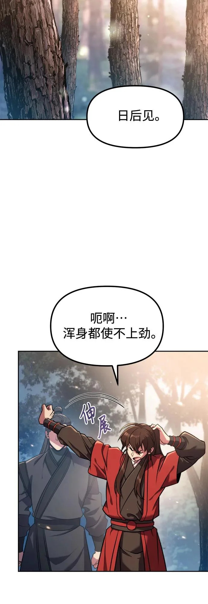 第148话 第44页