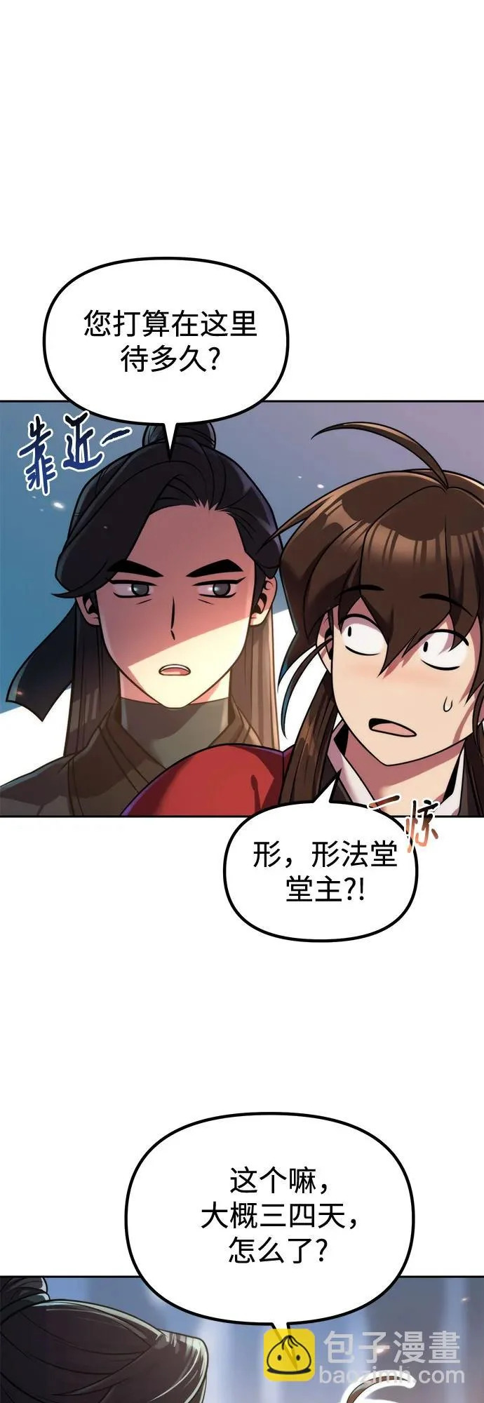 第148话 第45页