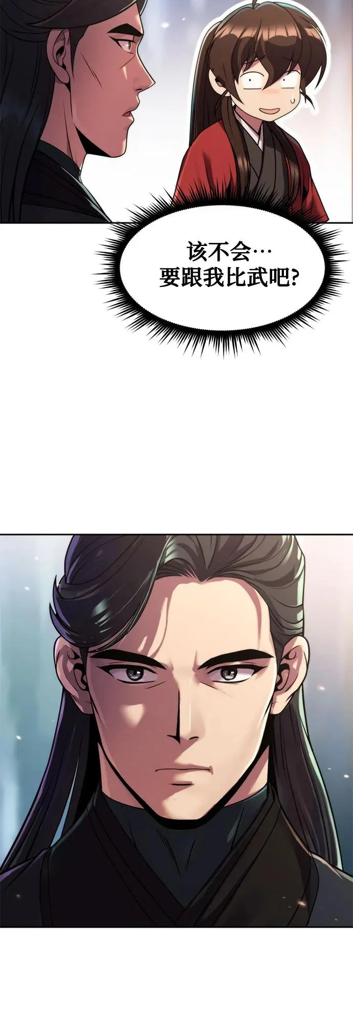 第148话 第46页