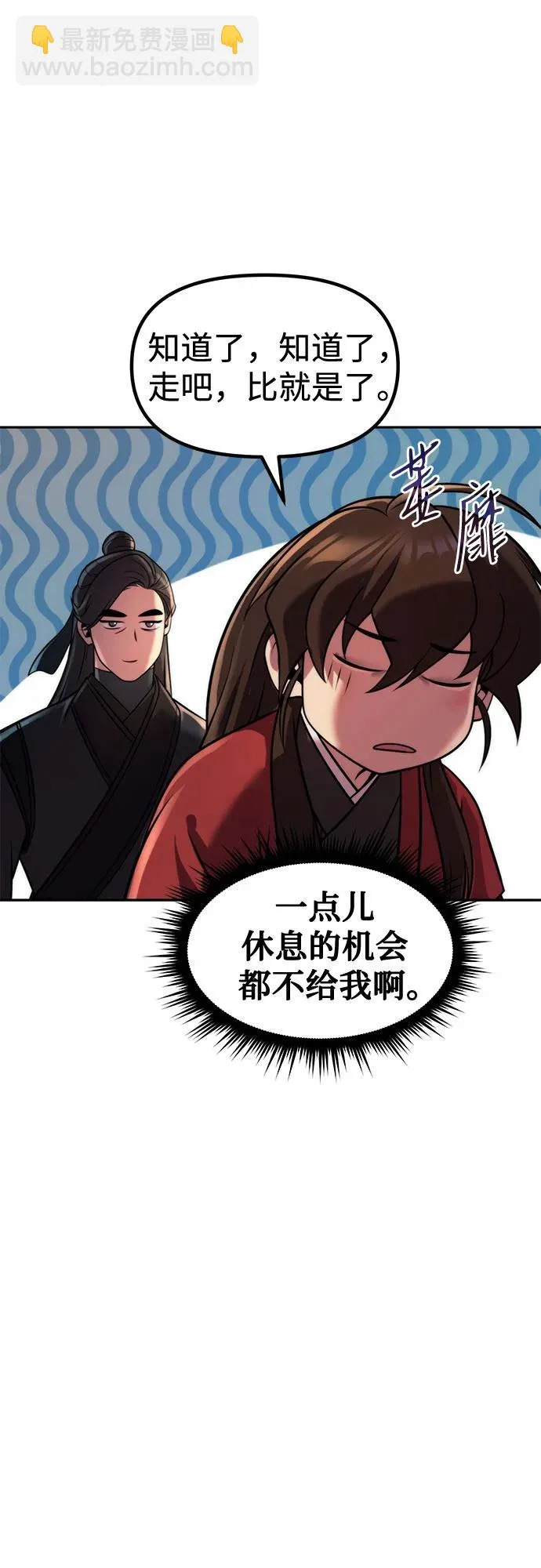 第148话 第47页