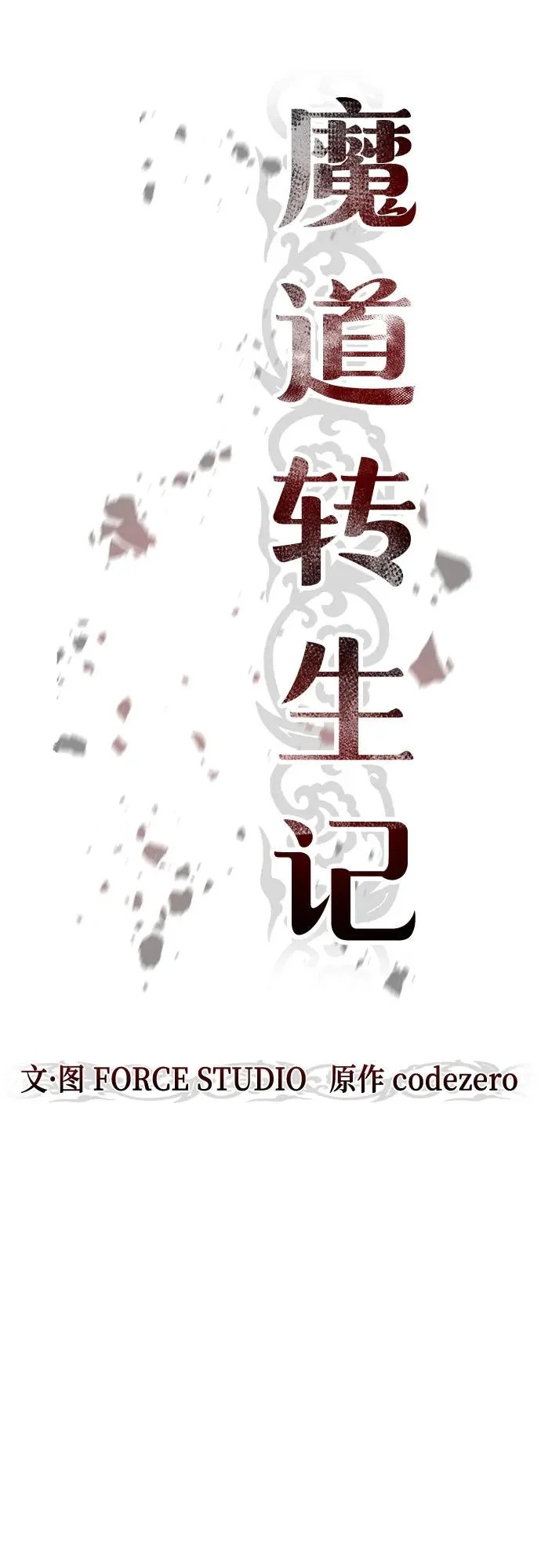 第148话 第48页