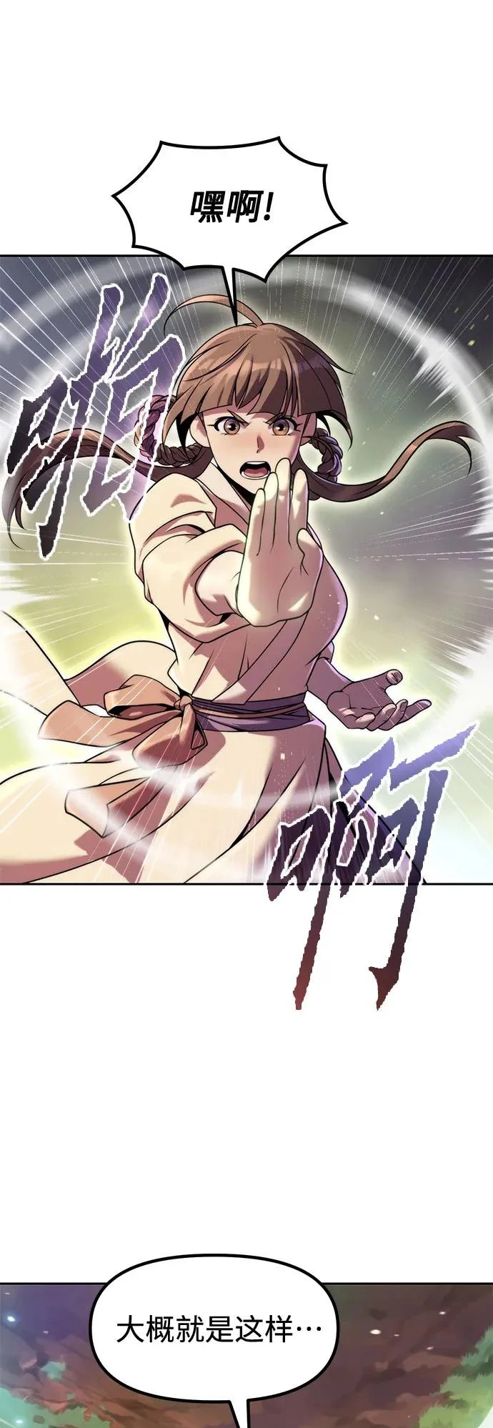 第148话 第50页