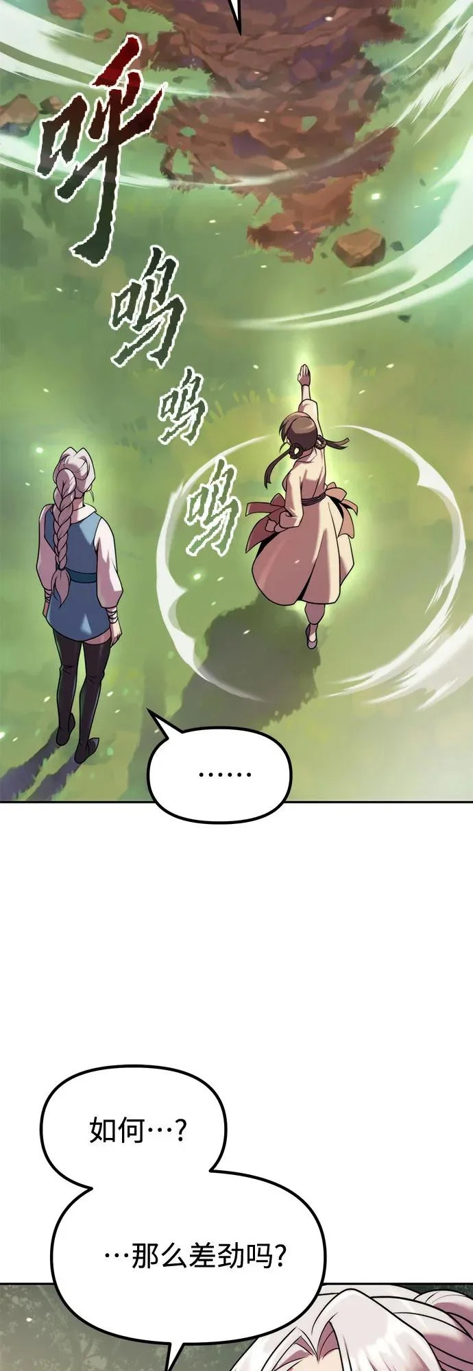 第148话 第51页