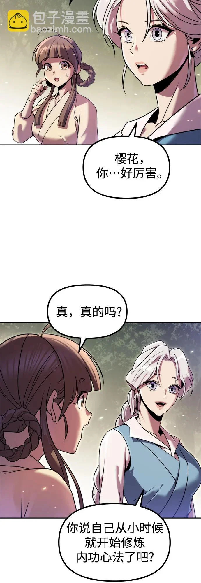 第148话 第52页
