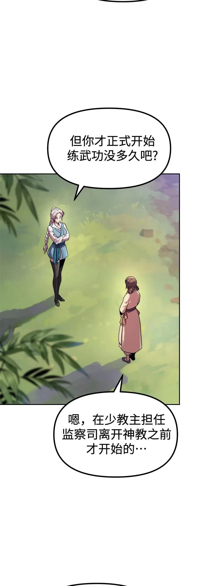 第148话 第54页