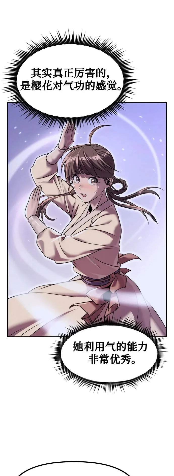 第148话 第56页