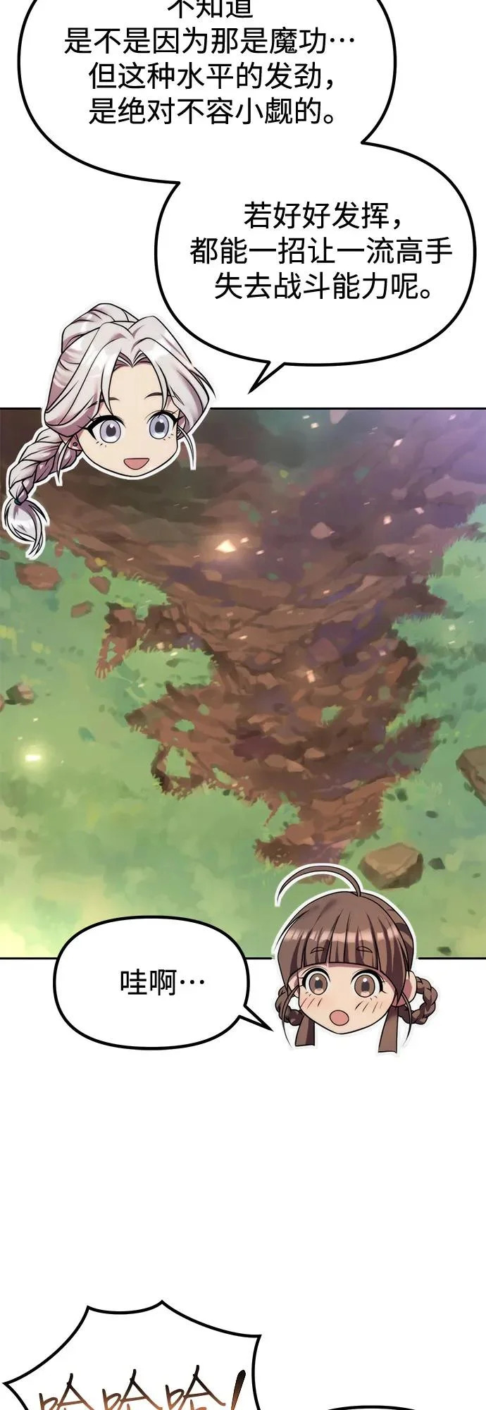 第148话 第57页