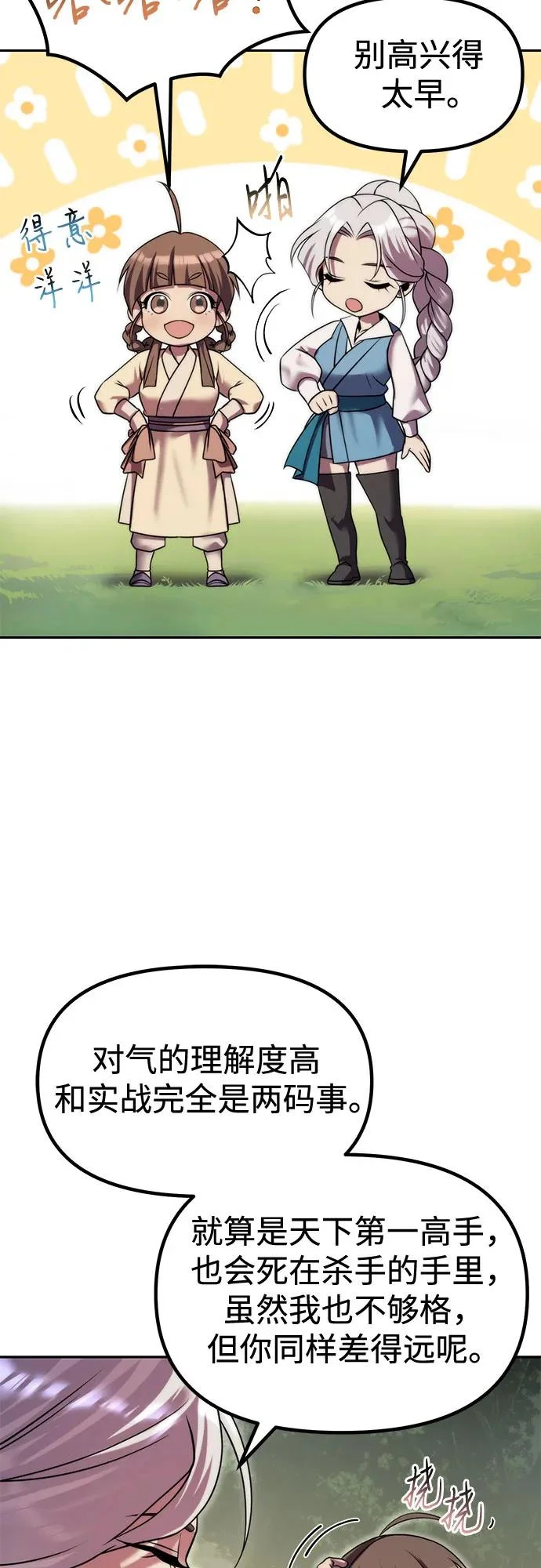 第148话 第58页