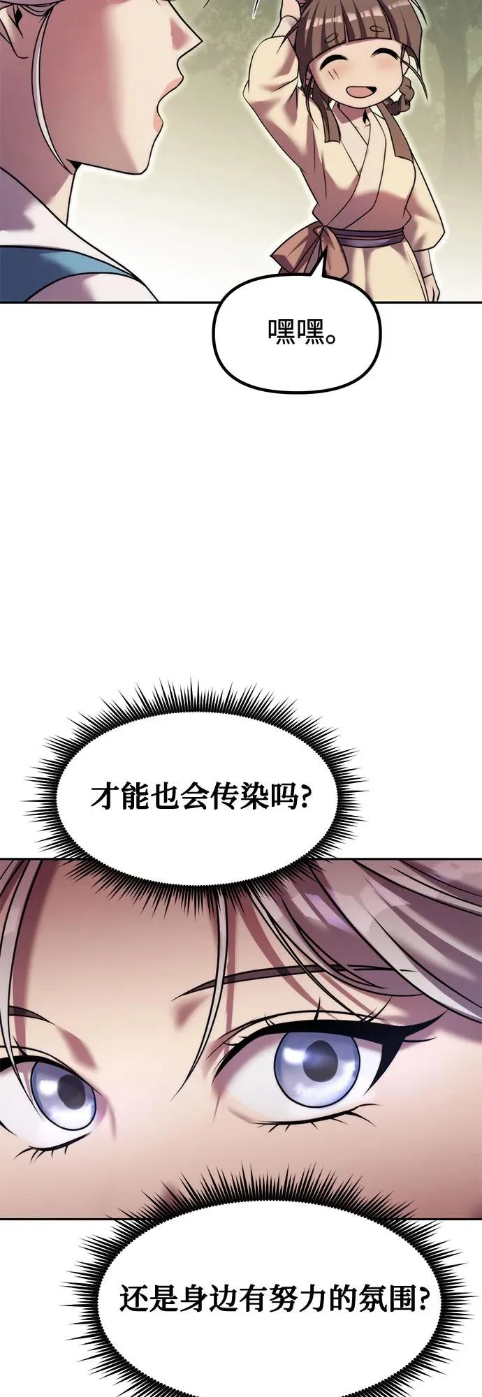第148话 第59页