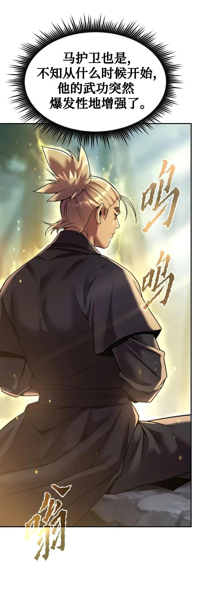 第148话 第62页