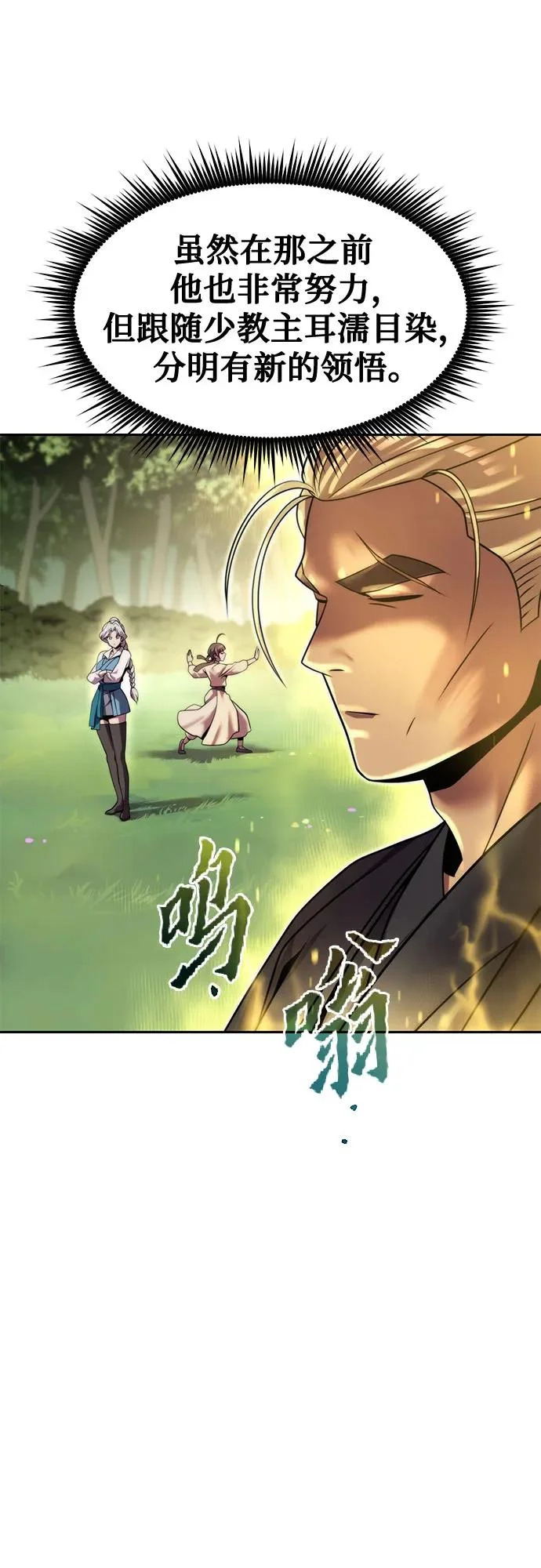 第148话 第63页