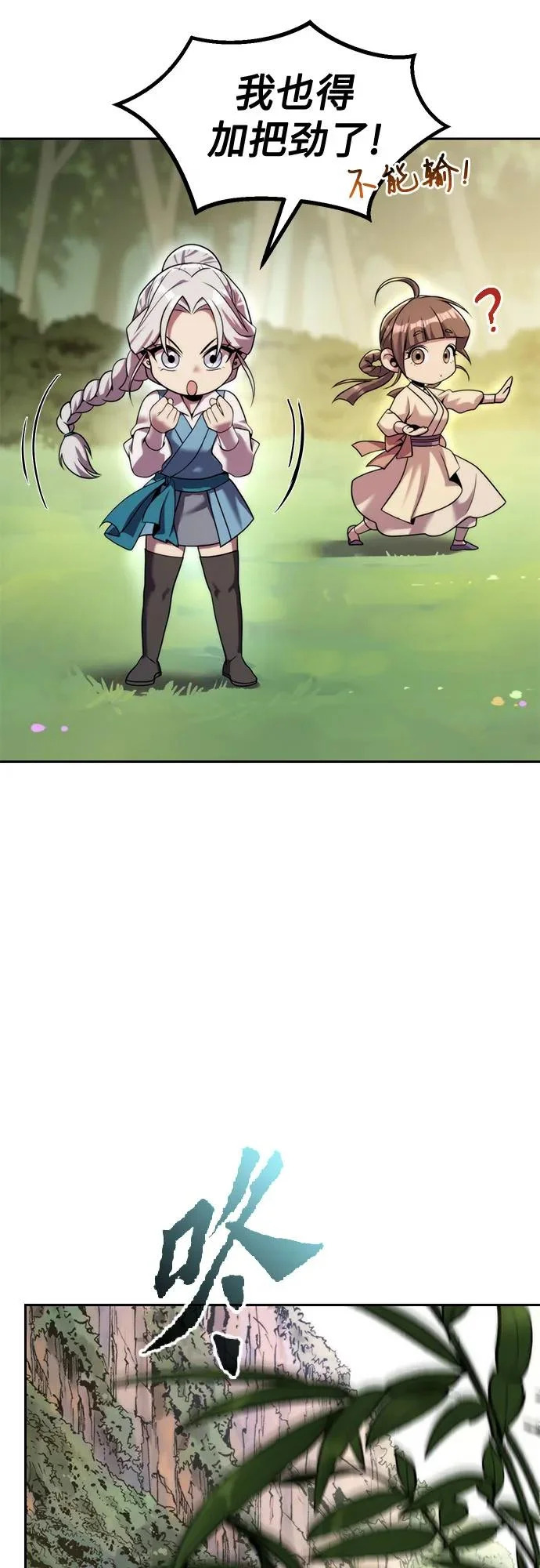 第148话 第64页