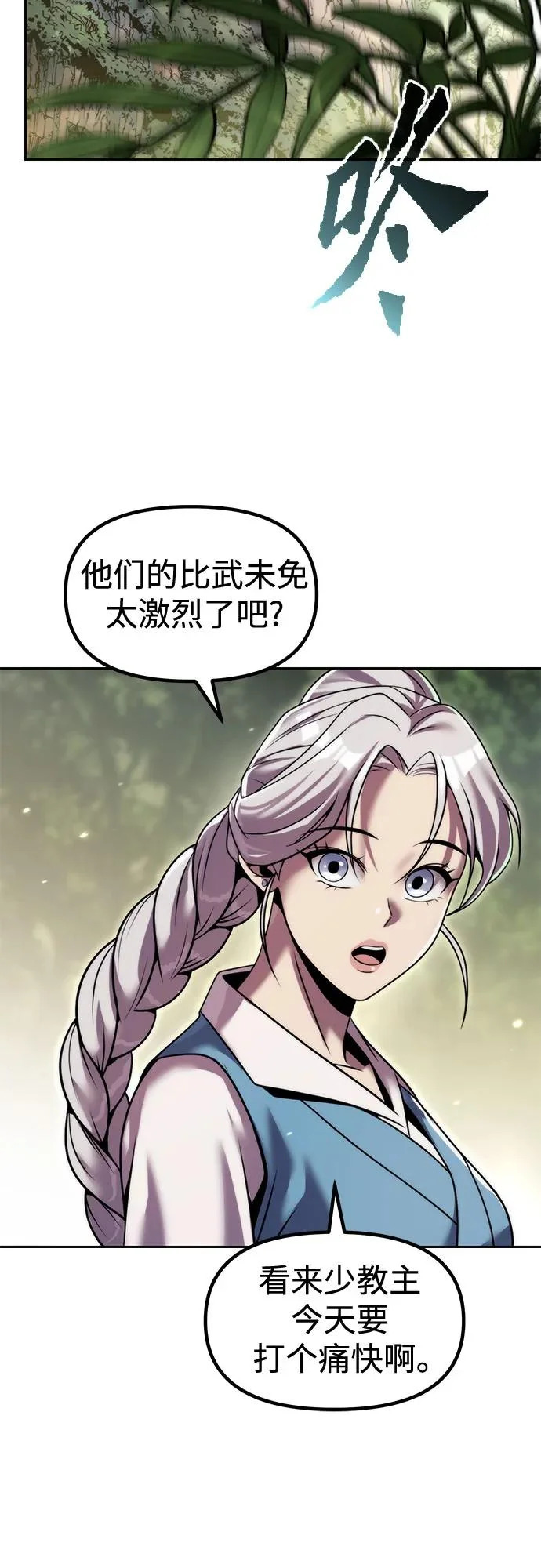 第148话 第65页