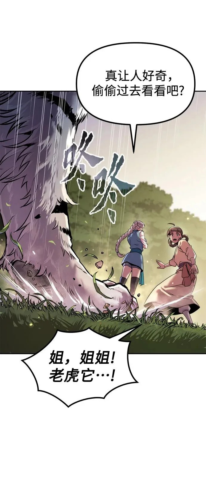 第148话 第66页