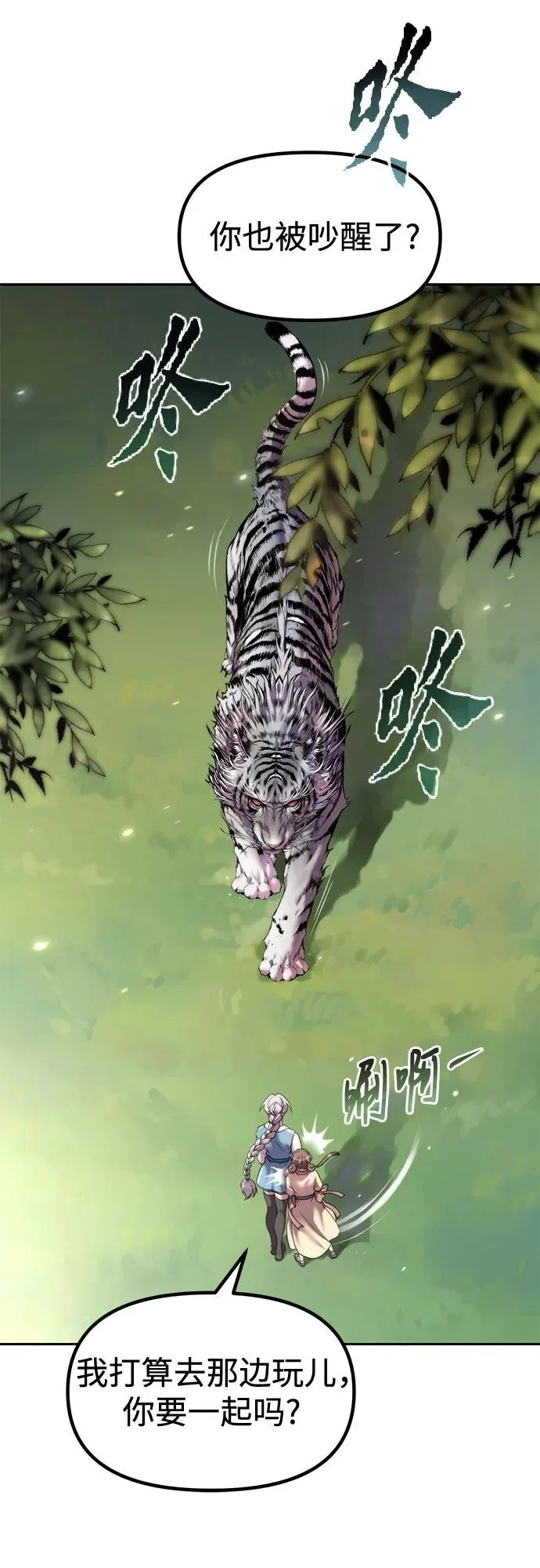 第148话 第67页