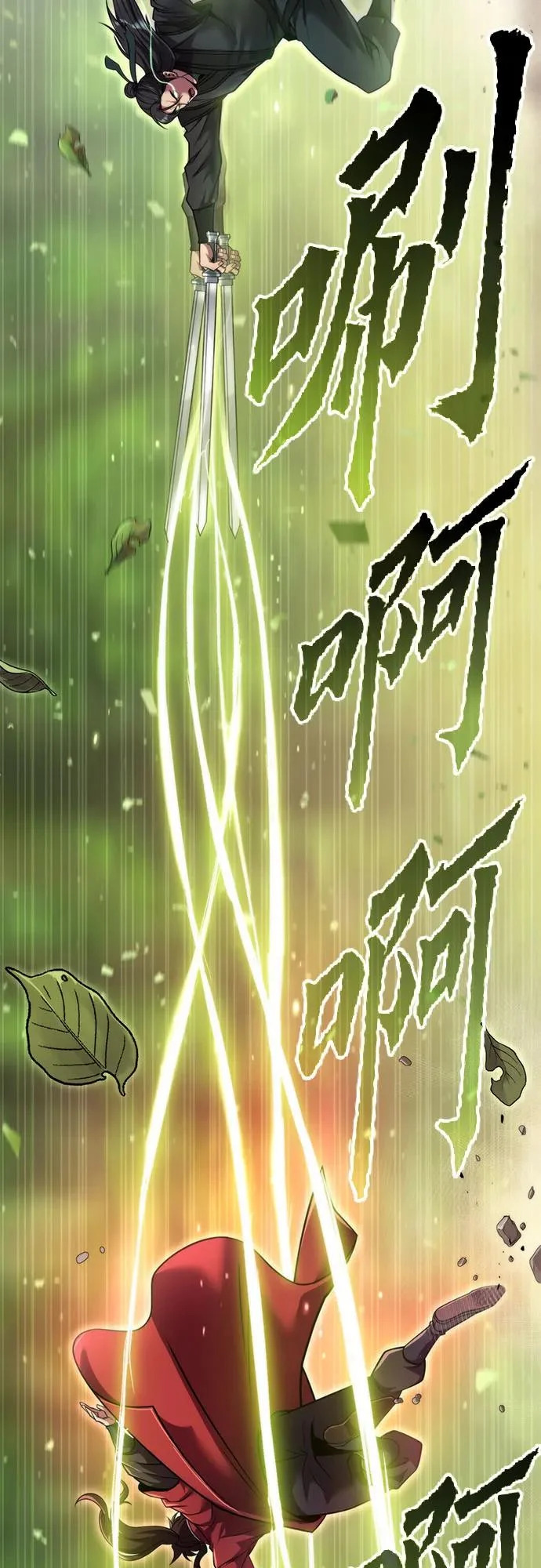 第148话 第72页