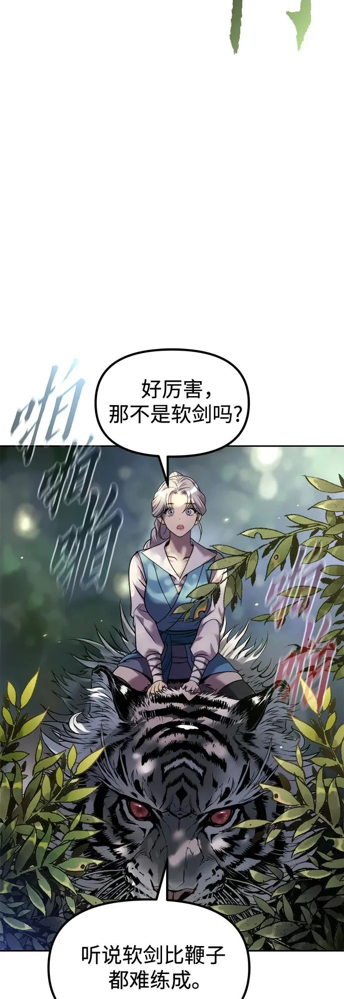 第148话 第74页